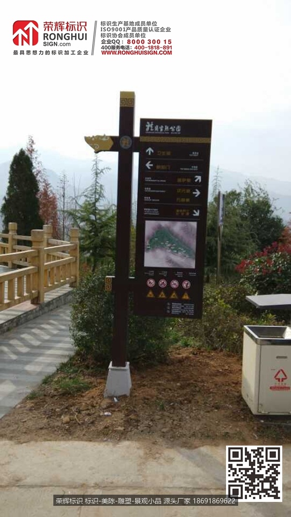 陕西安康汉阴龙岗公园标识牌设计标示牌生产制作 多向指示牌